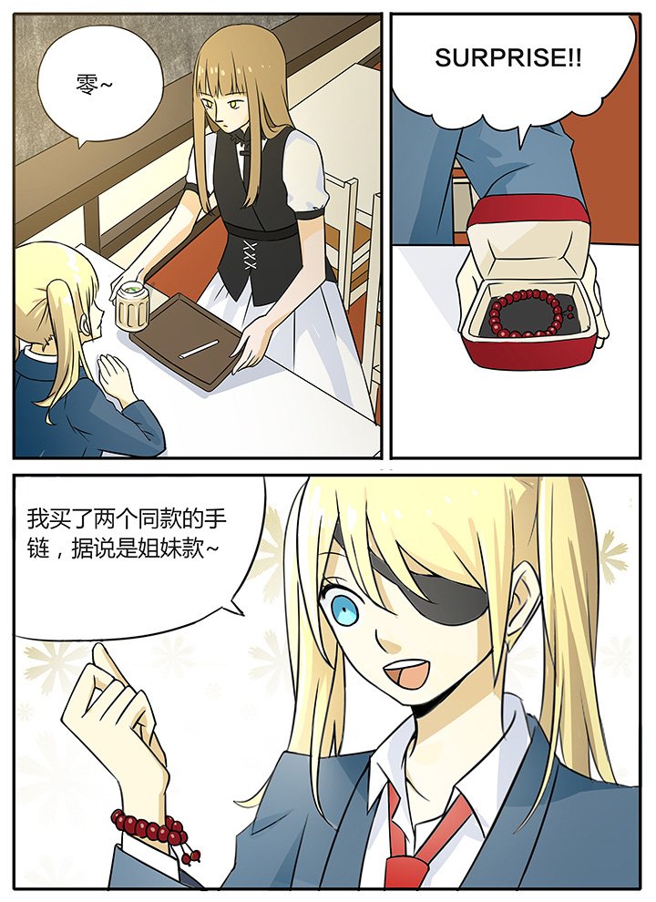 第11章：秘密