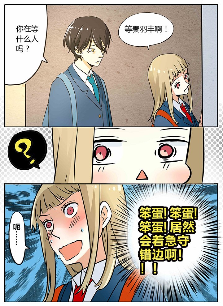 第12章：哎？到底是怎样啊！