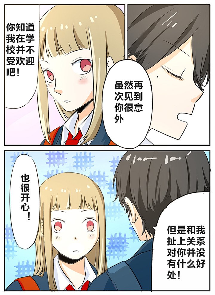第12章：哎？到底是怎样啊！