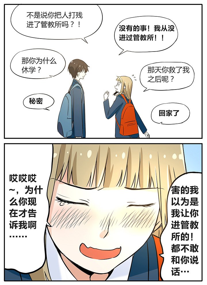 第12章：哎？到底是怎样啊！