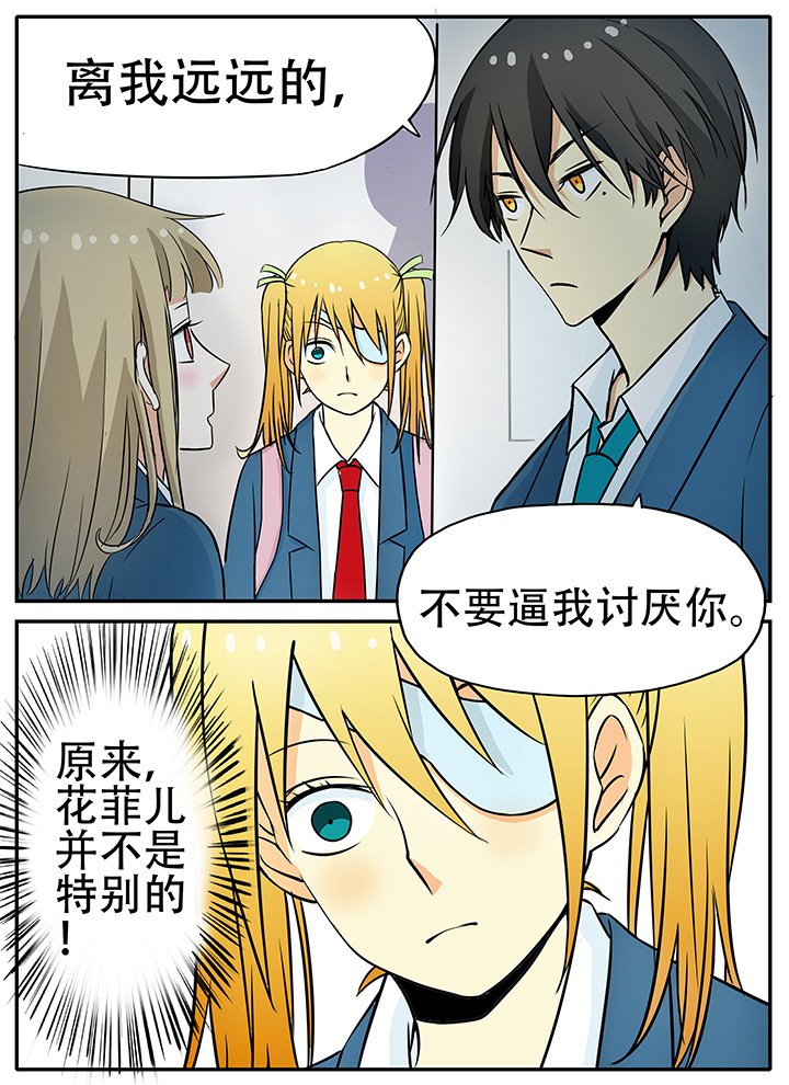 第16章：给我清醒点！