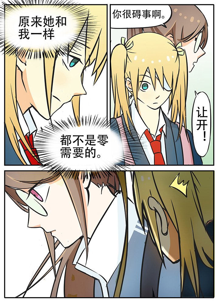 第16章：给我清醒点！