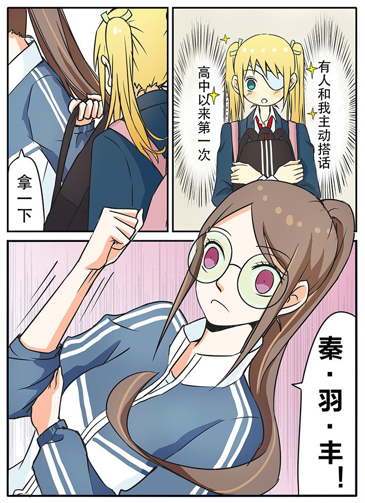第16章：给我清醒点！