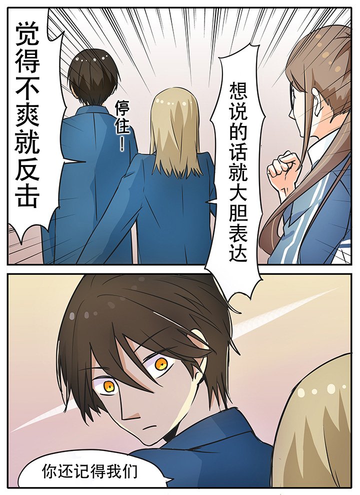 第16章：给我清醒点！