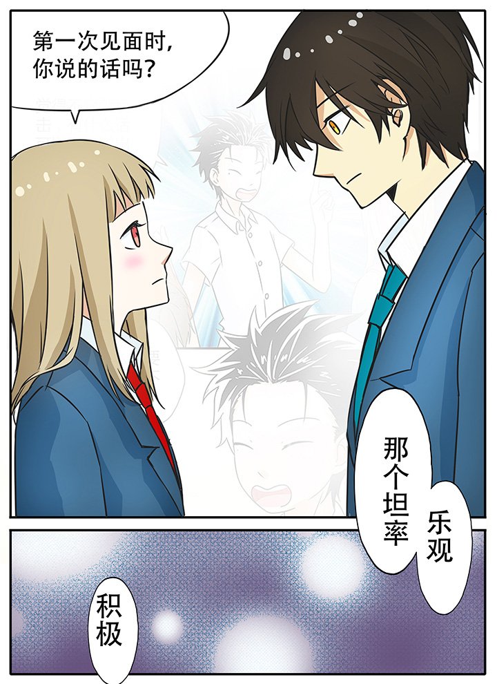 第16章：给我清醒点！