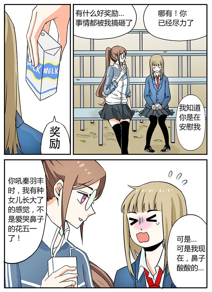 第16章：给我清醒点！