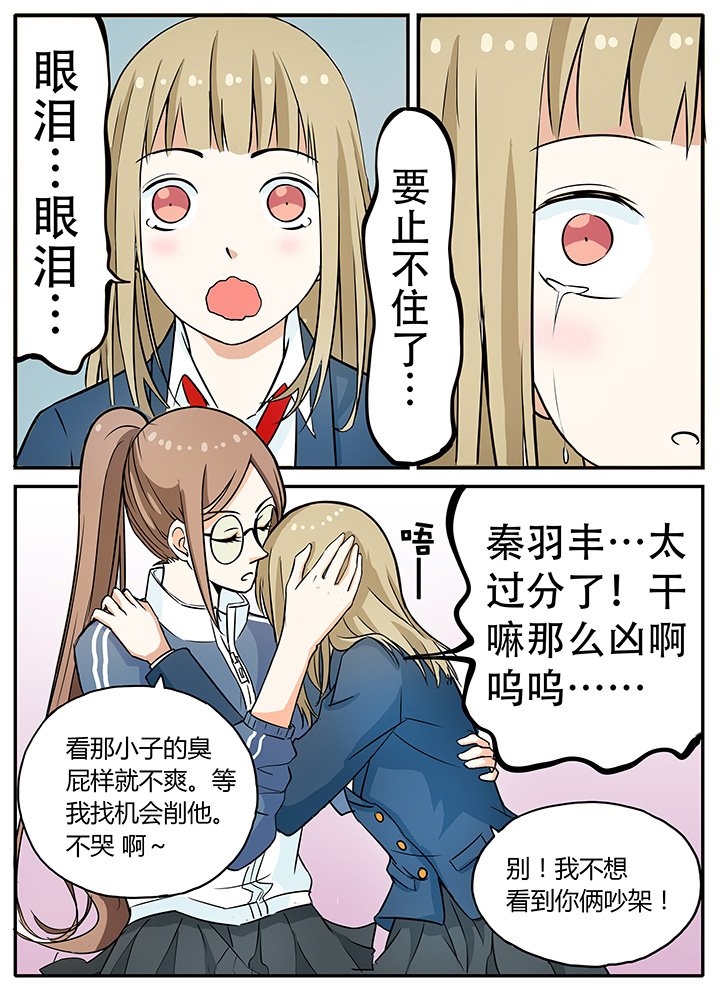 第16章：给我清醒点！