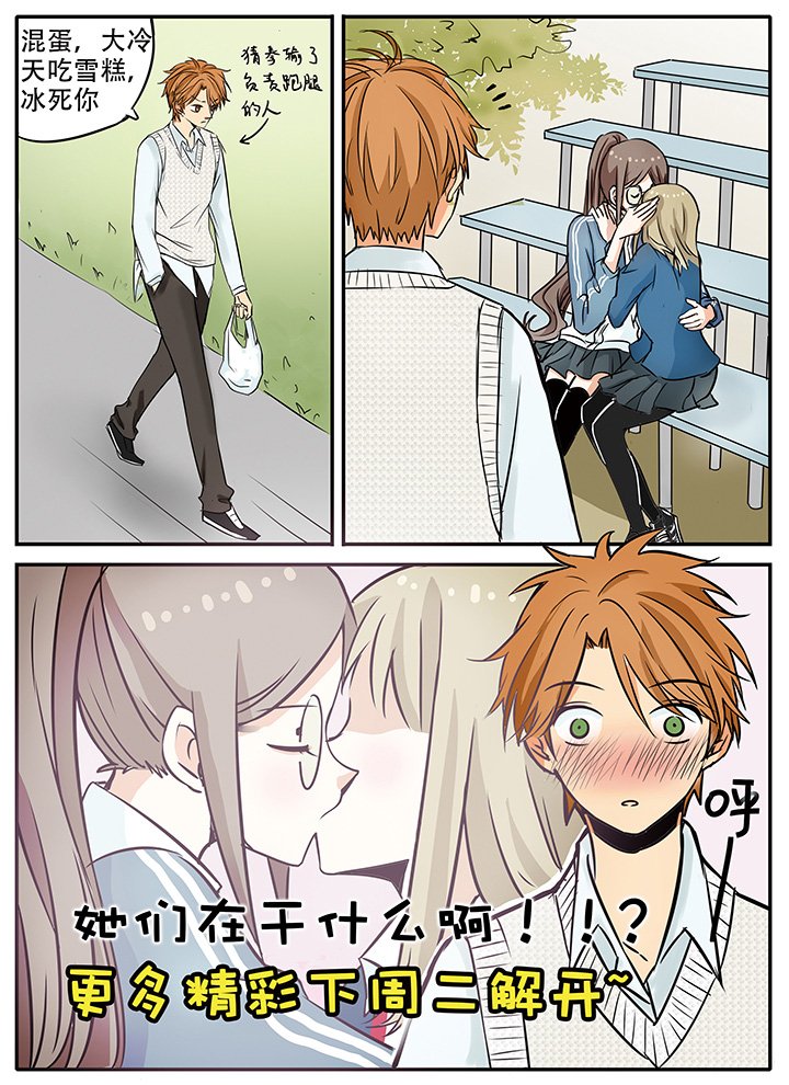 第16章：给我清醒点！