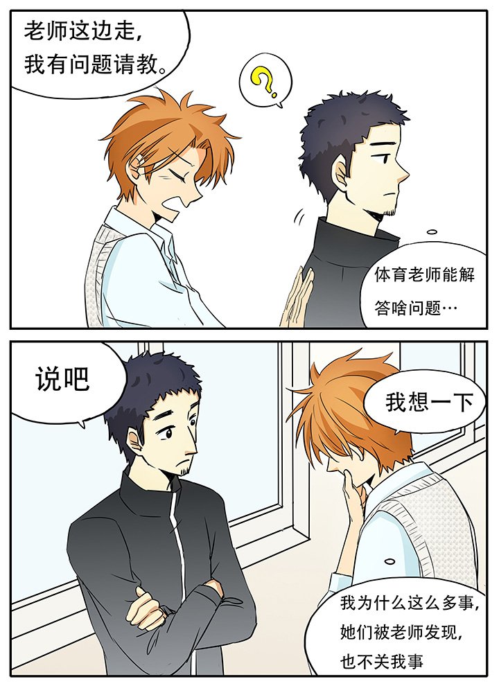 第17章：怎么又是ta