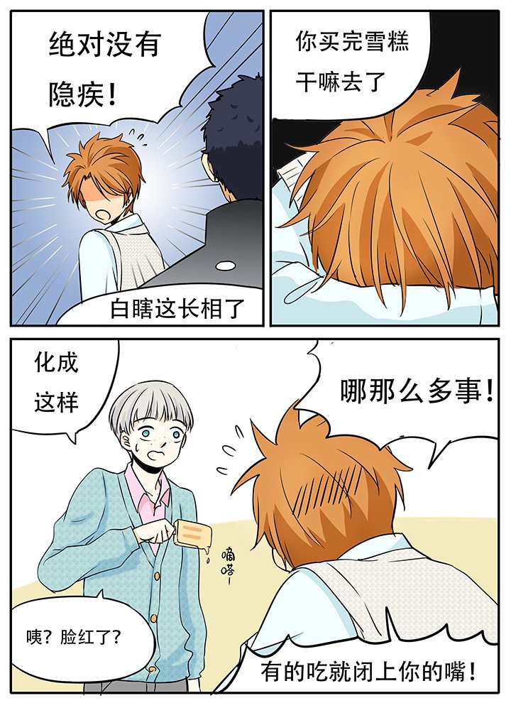 第17章：怎么又是ta
