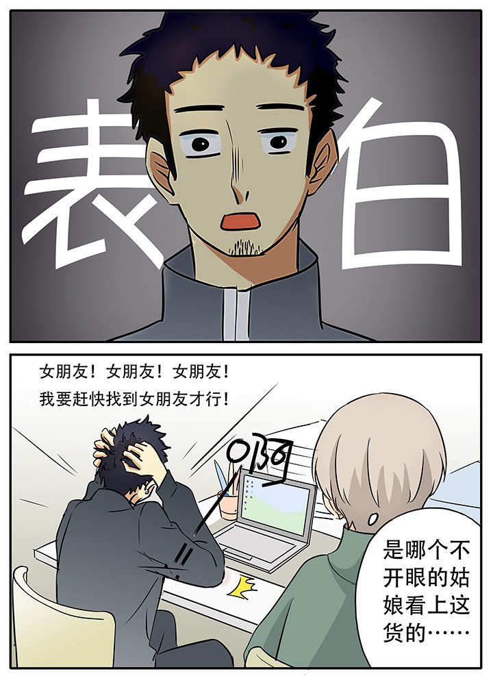 第17章：怎么又是ta
