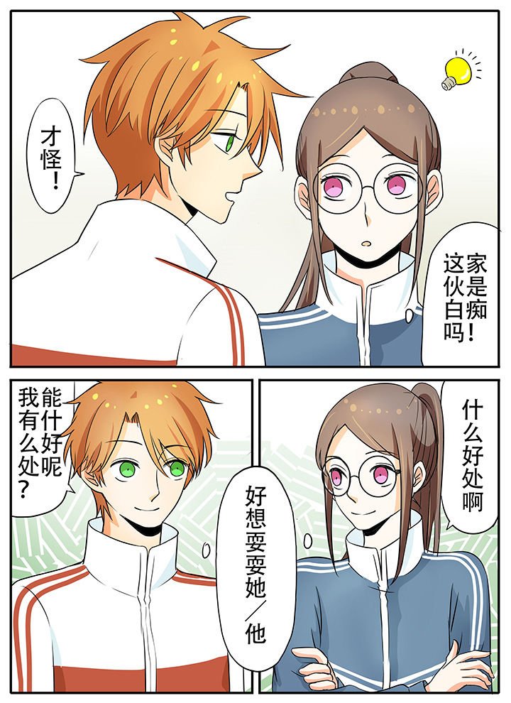 第20章：学长好~