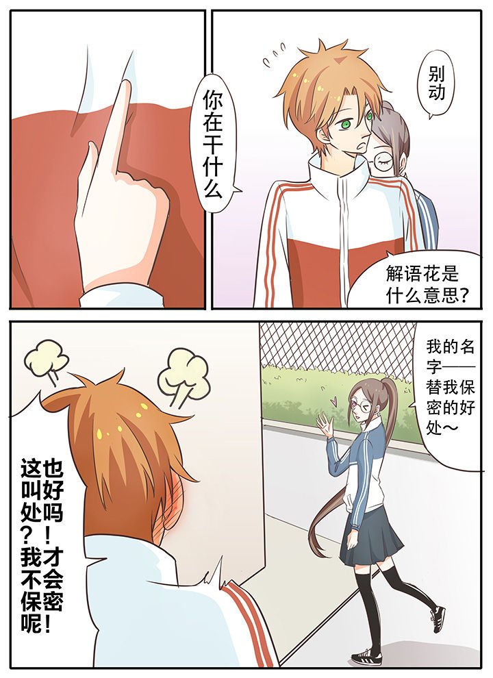第20章：学长好~