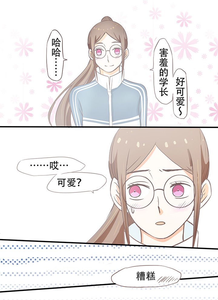 第20章：学长好~