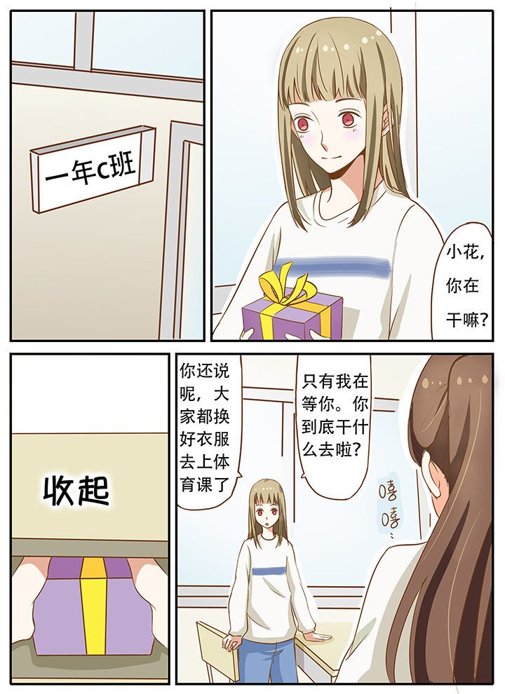 第21章：我们的小秘密