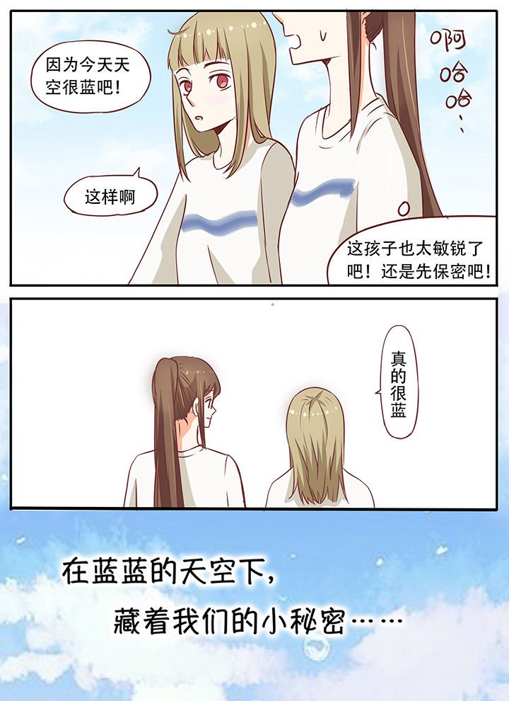 第21章：我们的小秘密