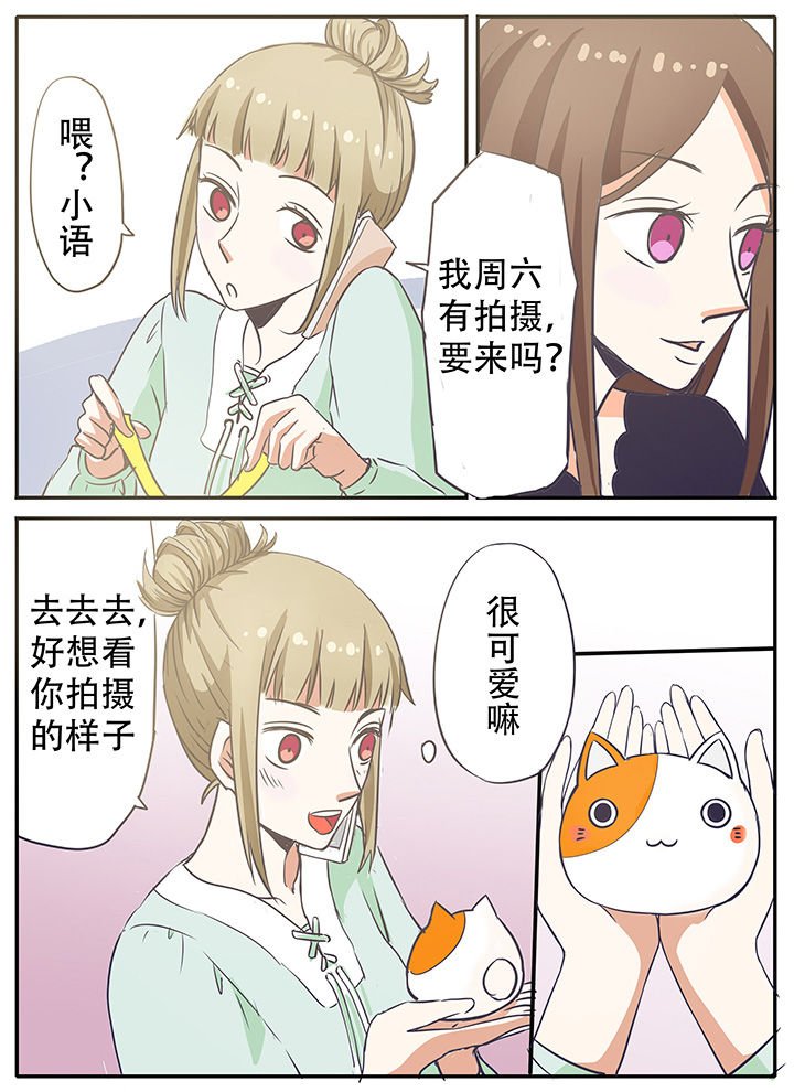 第21章：我们的小秘密
