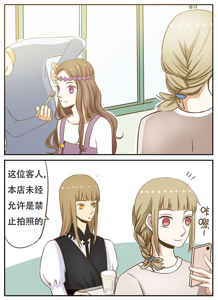 第21章：我们的小秘密