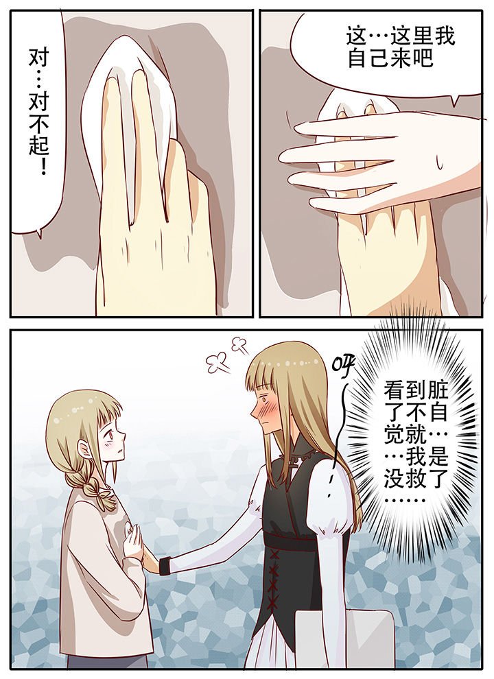 第22章：你看起来好眼熟