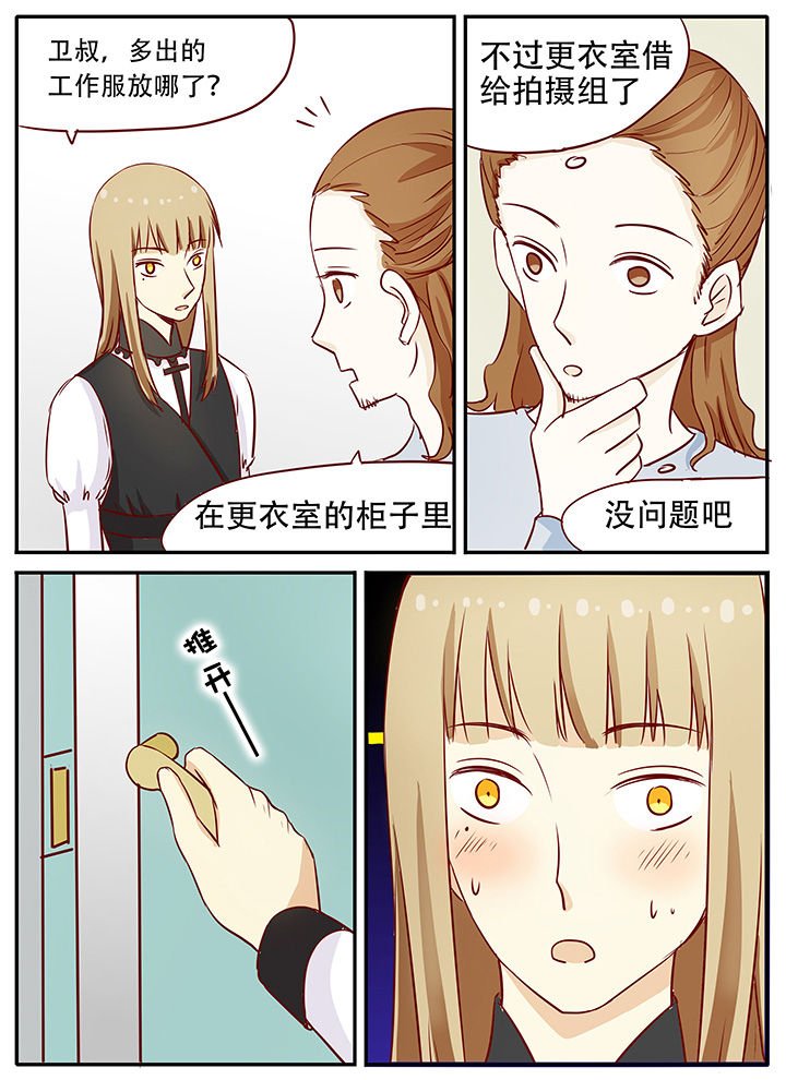 第22章：你看起来好眼熟
