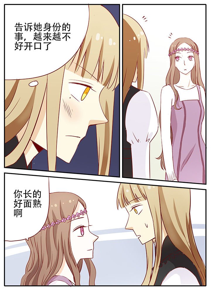 第22章：你看起来好眼熟