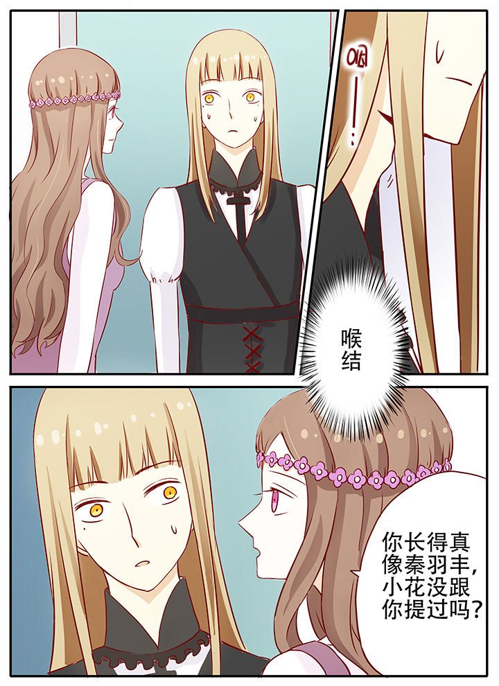 第22章：你看起来好眼熟