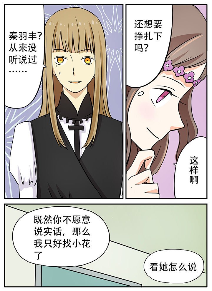 第23章：专属女仆零