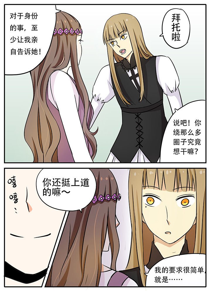 第23章：专属女仆零