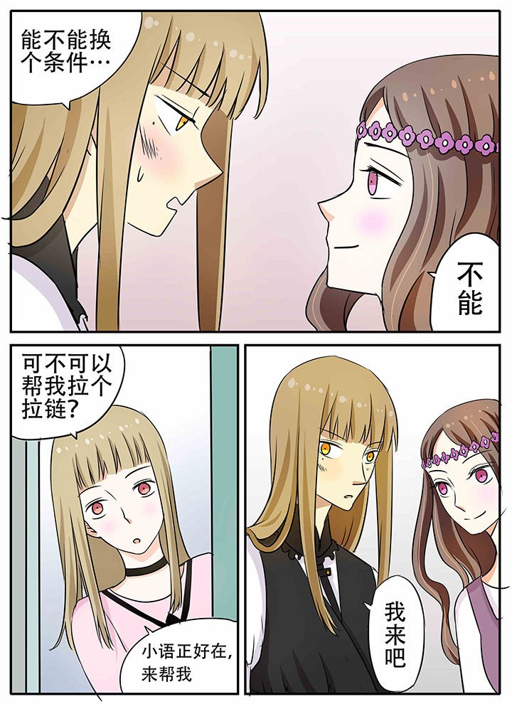 第23章：专属女仆零