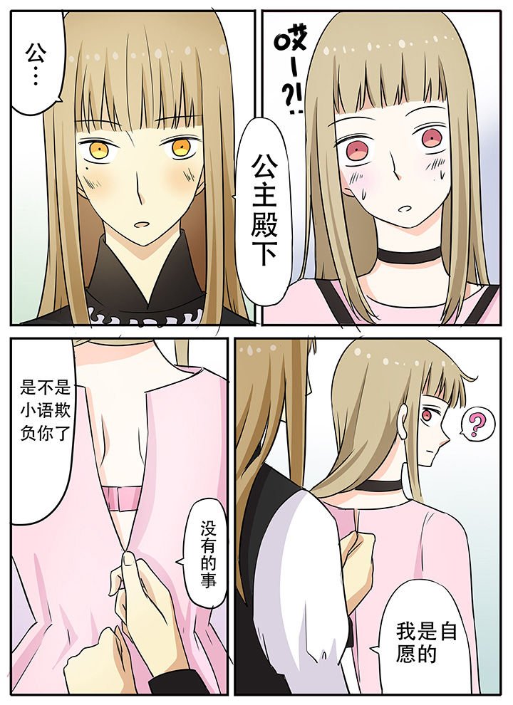 第23章：专属女仆零