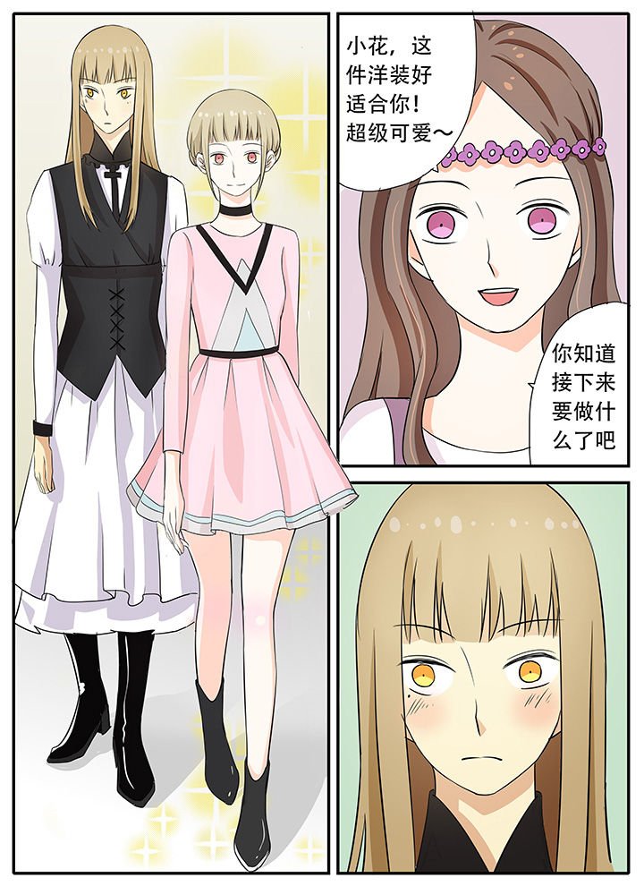 第23章：专属女仆零