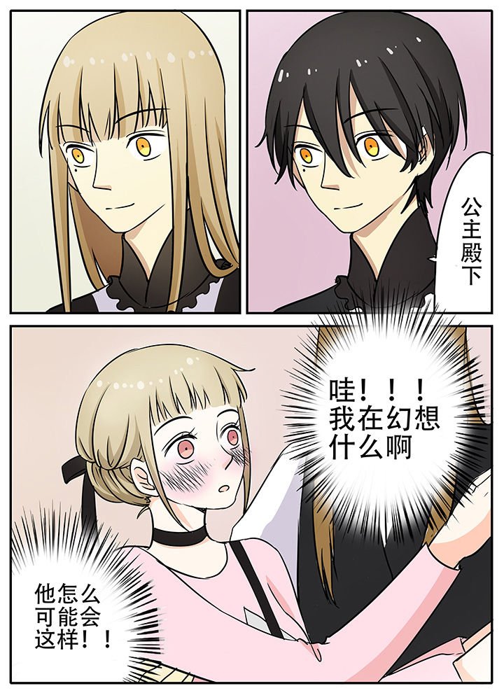 第23章：专属女仆零