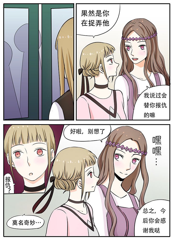 第23章：专属女仆零
