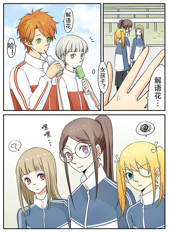第24章：什么情况？