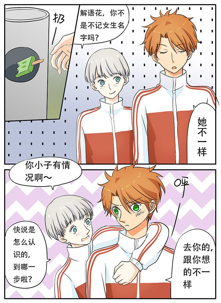 第24章：什么情况？