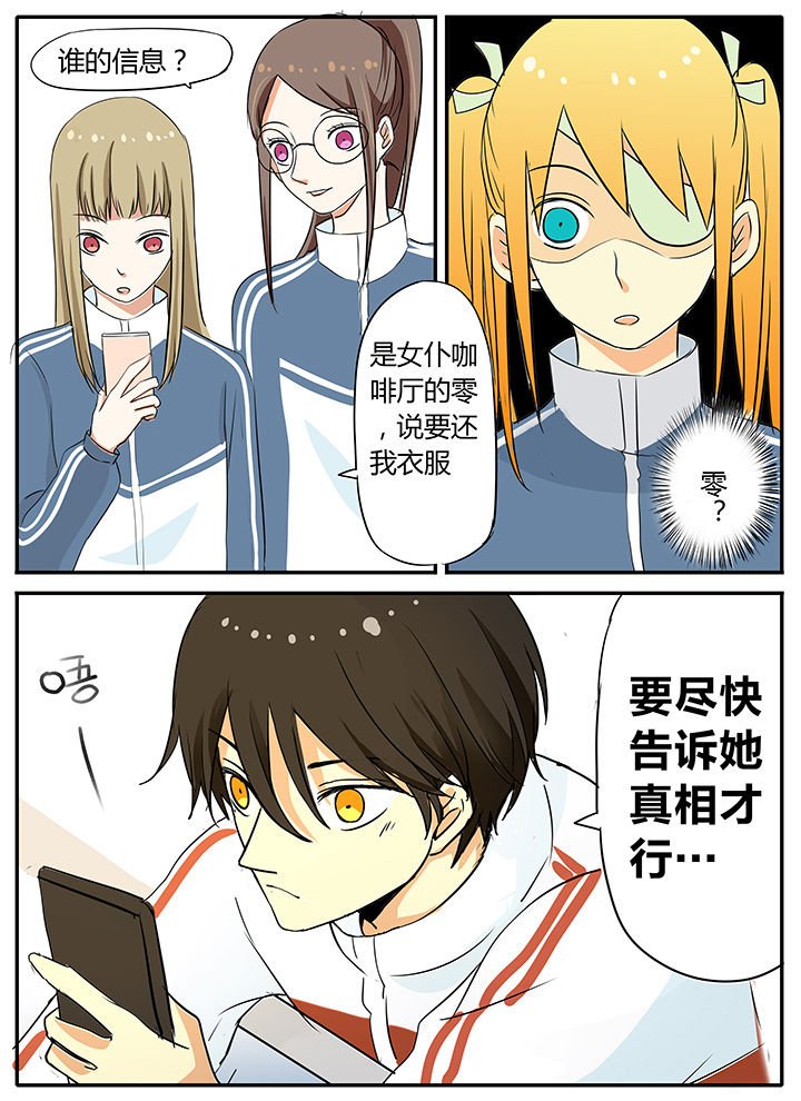 第24章：什么情况？