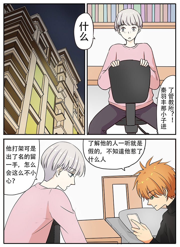 第26章：解语花与于鸣凤