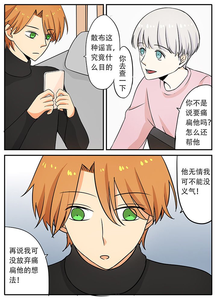 第26章：解语花与于鸣凤