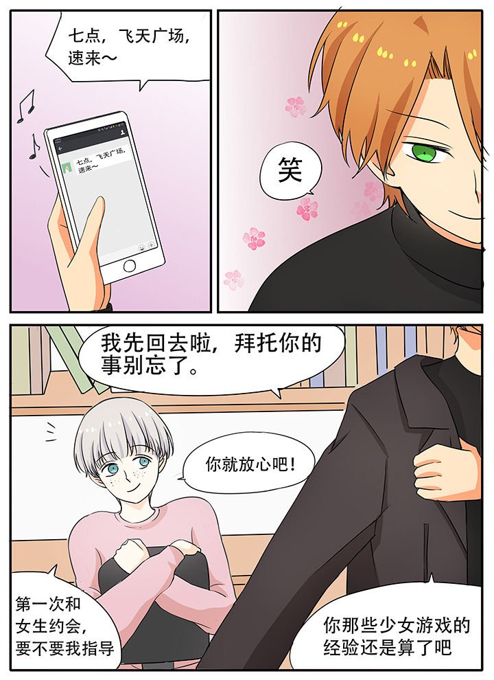 第26章：解语花与于鸣凤