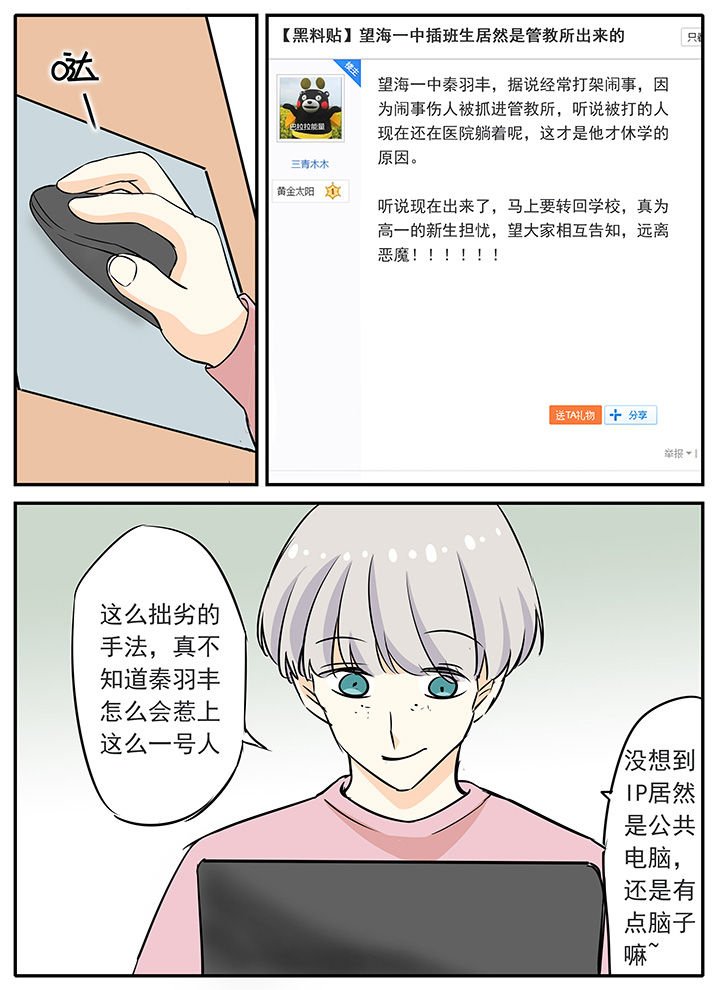 第26章：解语花与于鸣凤