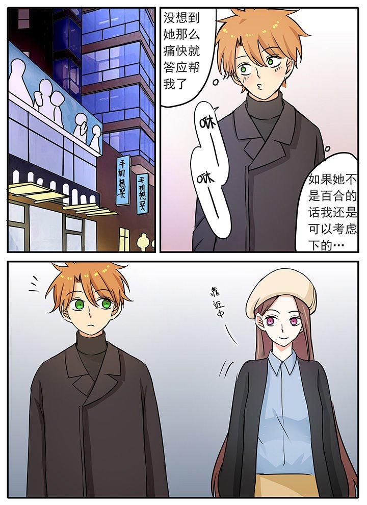 第26章：解语花与于鸣凤