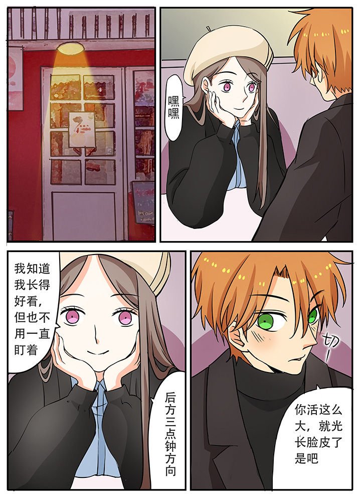 第26章：解语花与于鸣凤
