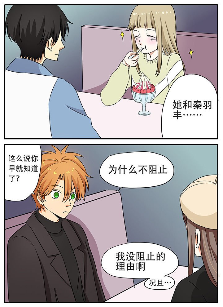第26章：解语花与于鸣凤