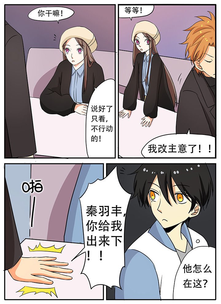 第26章：解语花与于鸣凤