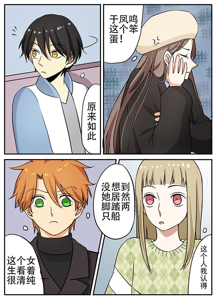 第26章：解语花与于鸣凤