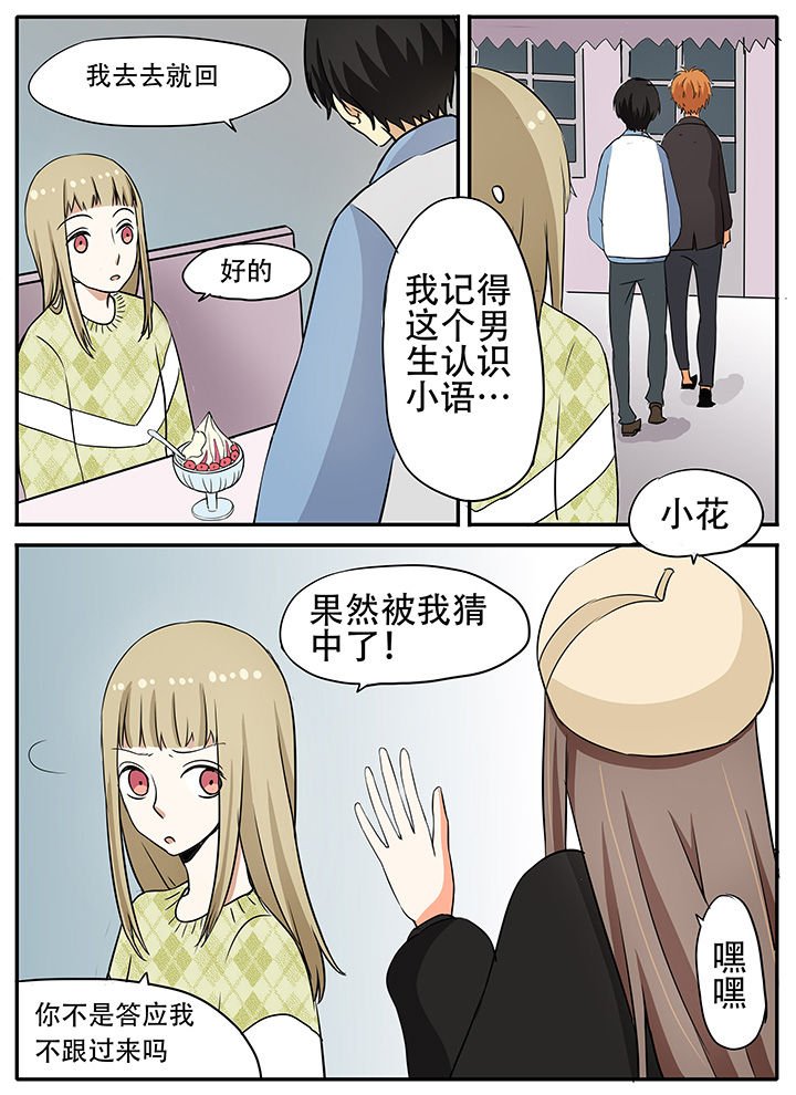 第26章：解语花与于鸣凤