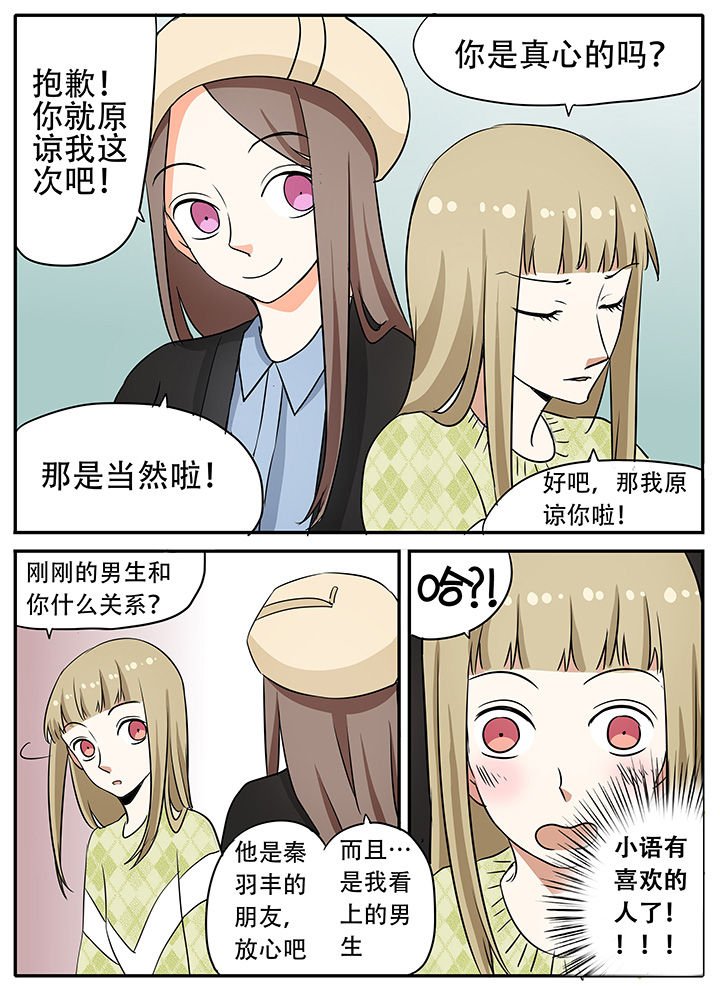 第26章：解语花与于鸣凤