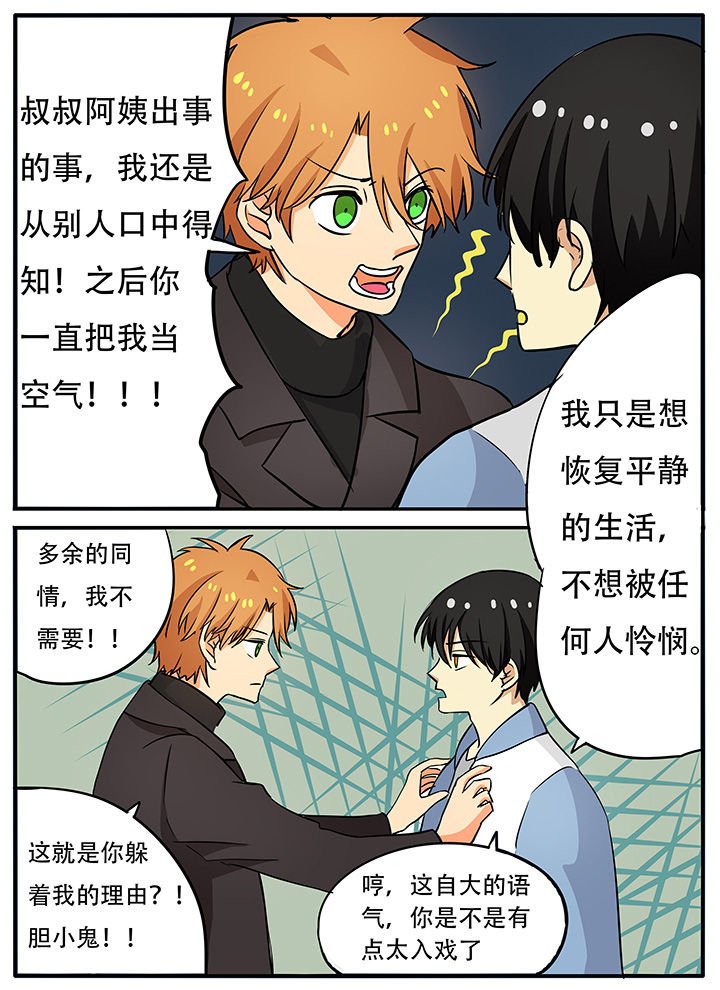 第27章：欢迎回来
