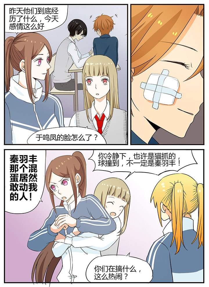 第28章：谣言制造者