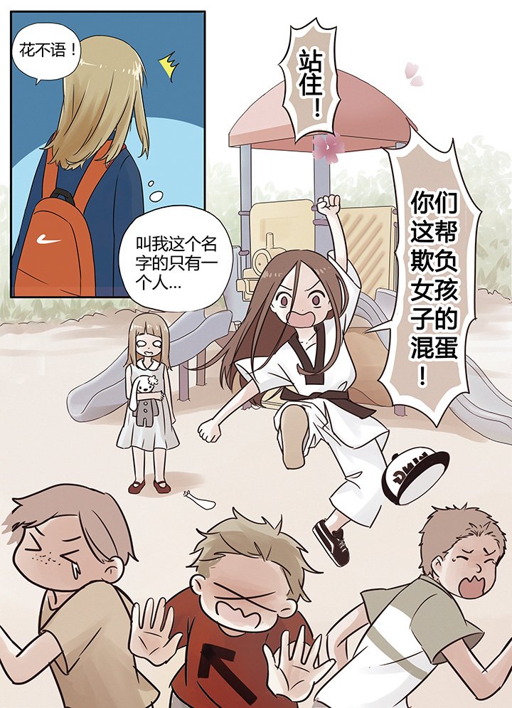 第5章：
